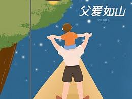 升華家具：懂你的不容易，從未說我愛你——感恩父親節(jié)