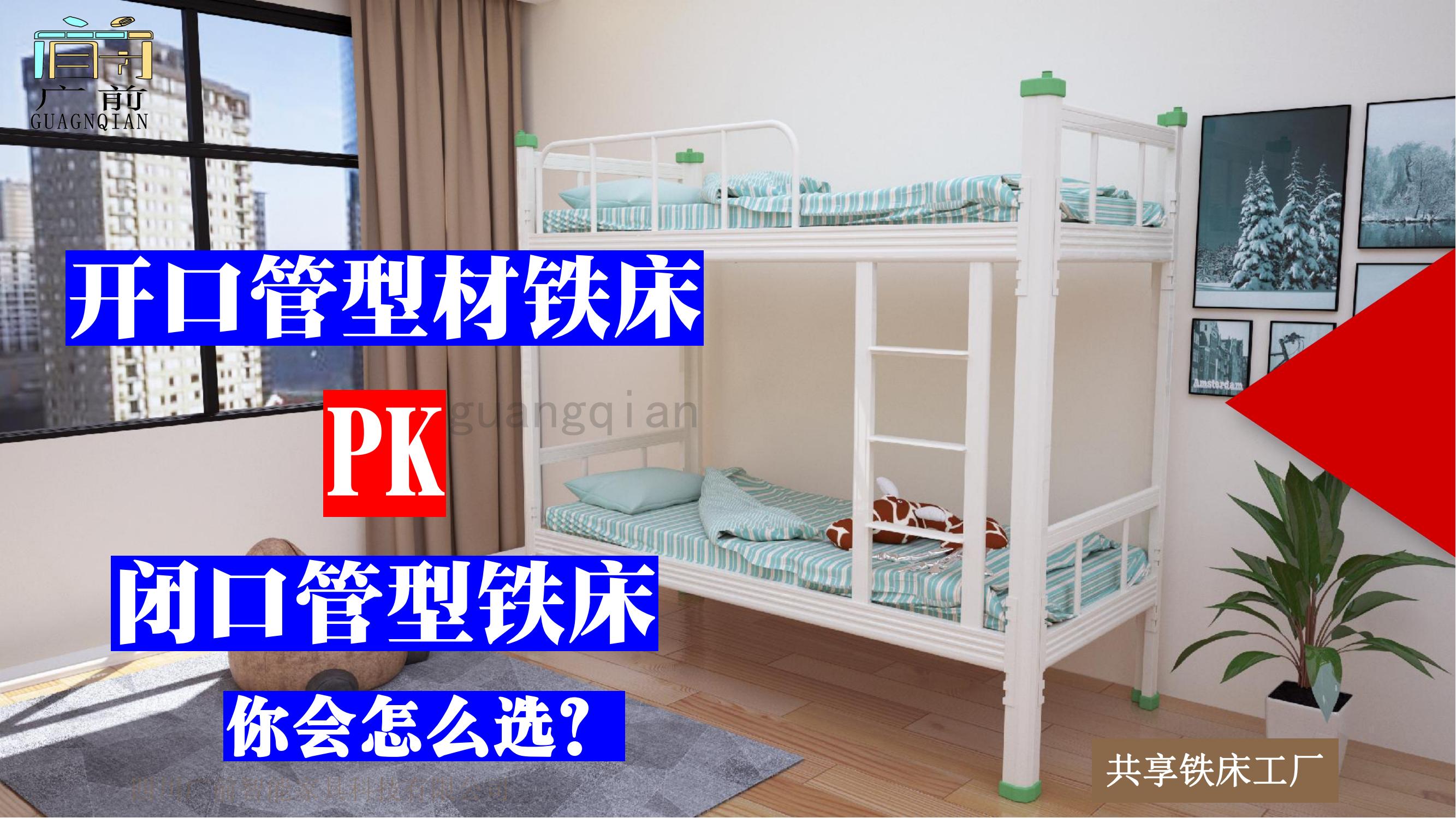 開口鐵床和閉口鐵床PK_00.jpg